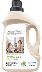 艾悦集酵素香水皂露