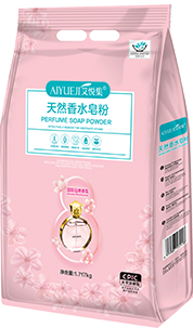 艾悦集天然香水皂粉